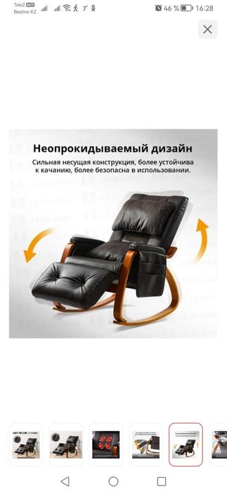 Массажное кресло.