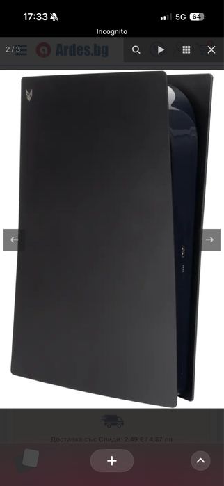 Черни панели за PS5 Digital edition