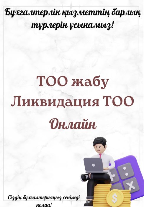 Бухгалтерские услуги