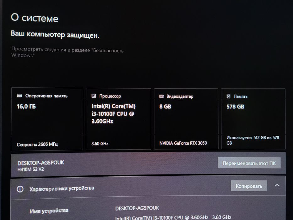 Игровой  ПК  продам