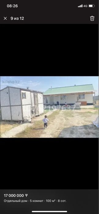 уй сатылады срочна 17млн