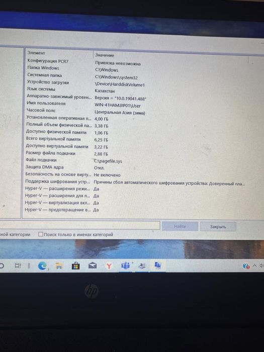 Ноутбук HP 14s AMD Athlon Silver 3050U