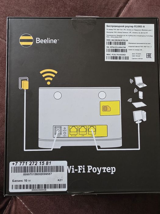 Продам новый Роутер