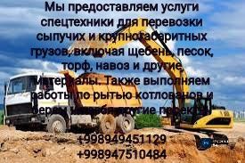 Услуги спец техники на любое сырье