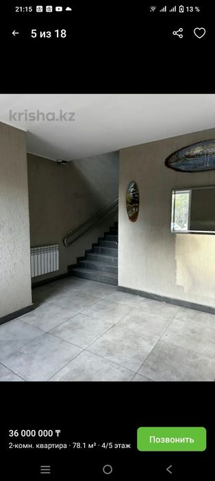 2-х комнатная квартира