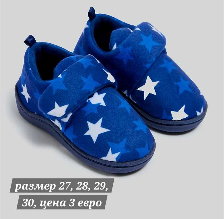 обувки и пантофи