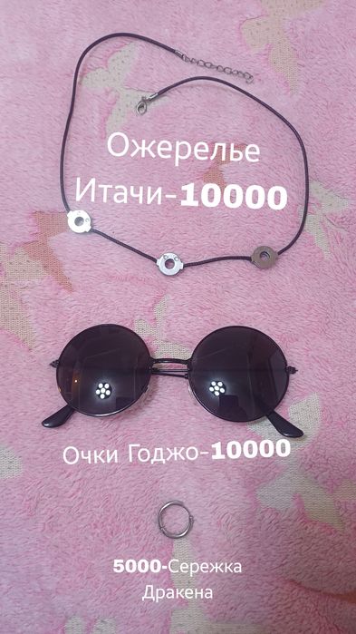 Аниме вещи для фанатов