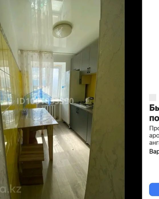 Сдам 1ком.квартира