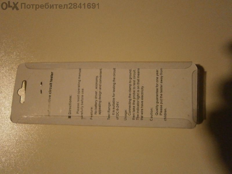 Пробник за автомобили. От 6 до 24 Волта.