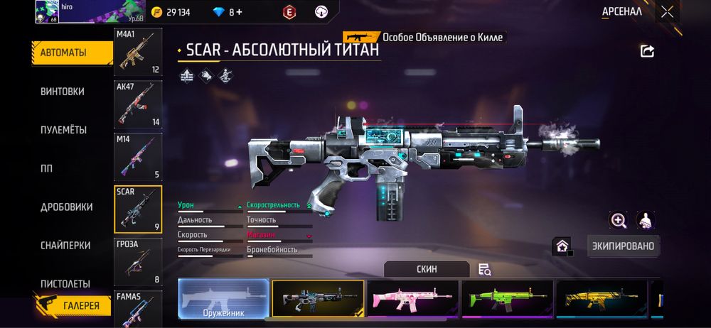 Фф ак хароши