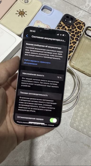 Iphone 13 б/у белый