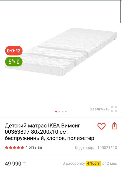 Продам кровать икеа