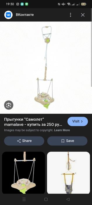 Продам качелю подвесную для грудничков