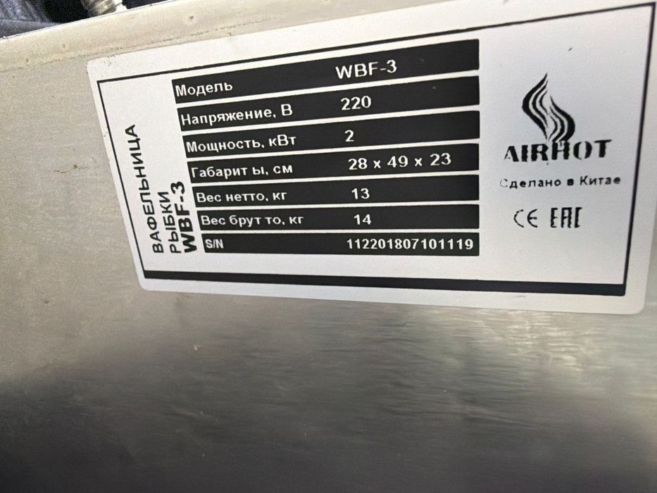 Продается  Вафельница TAIYAKI (Рыбки)