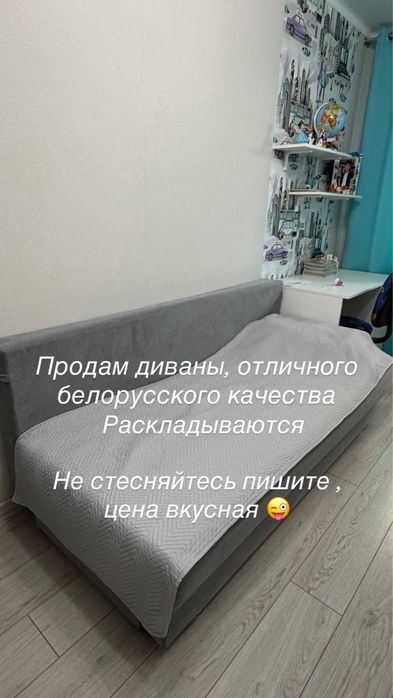 Продам диван (2шт)