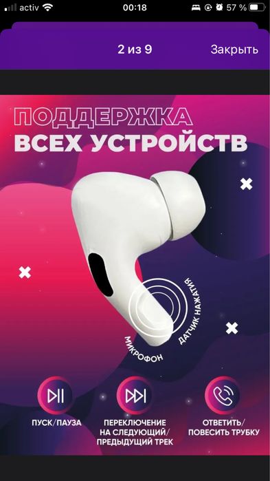 Наушник набор 1+1