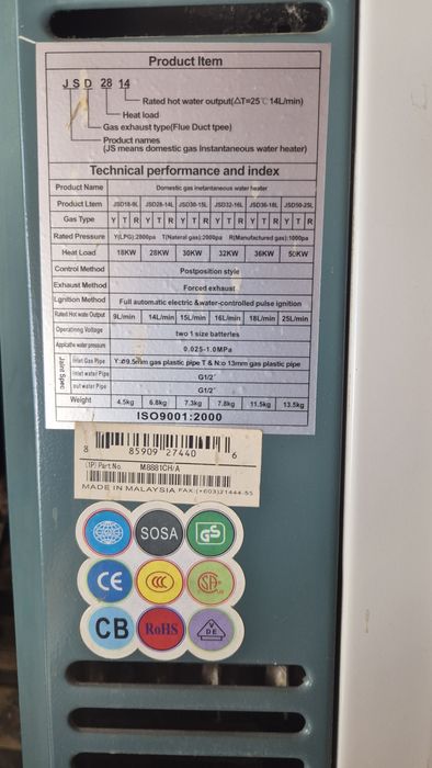 Газовая  колонка