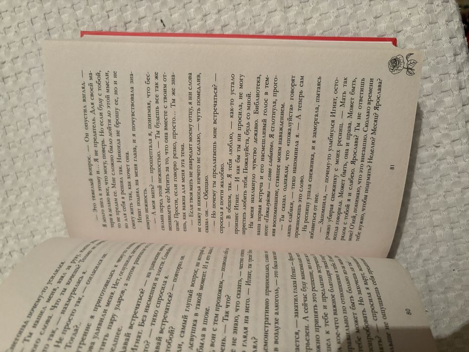Книга срочно продаю