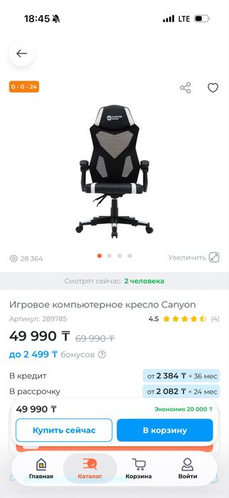 Кресло Canyon офисный бағасы арзан
