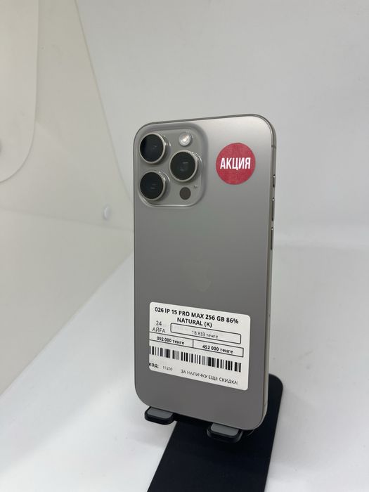 Iphone 15 Pro Max 256 GB Pintel kz 11401