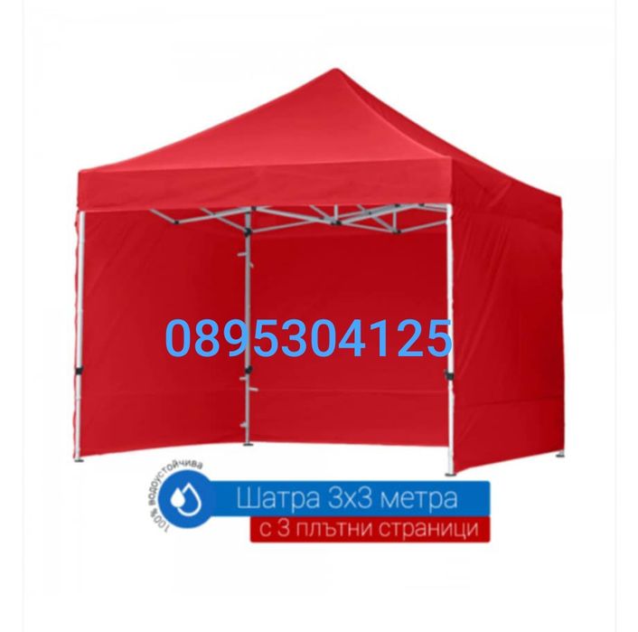 Шатри за градина и изложения ,различни размери!Цени от 209 лв!!