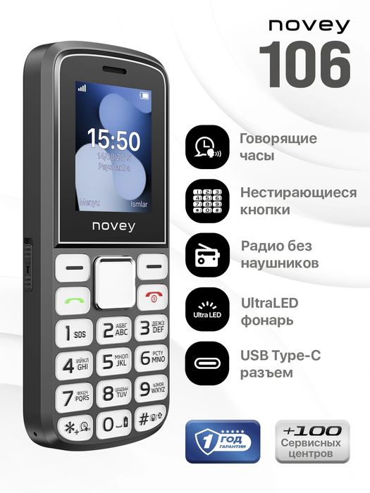 Novey 106 tugmali telefon — Nokia ga o‘xshash Original