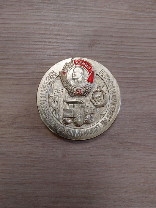Руски медал с ЛЕНИН