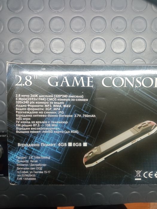 Игрална конзола DIVA