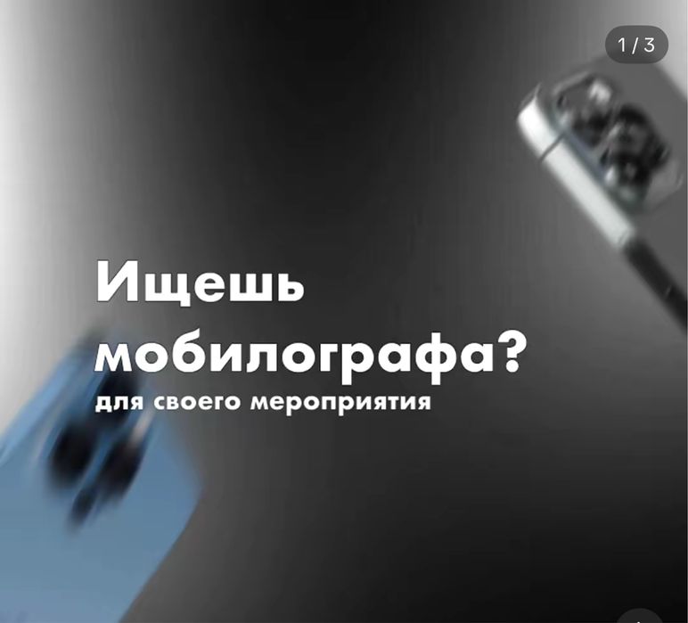 Мобилограф звоните пишите