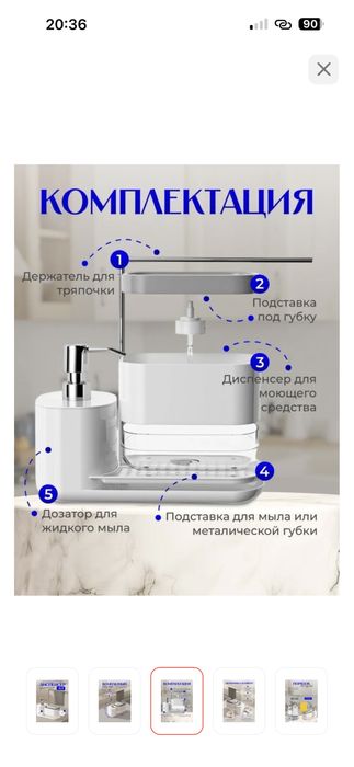Диспенсер для моющего средства