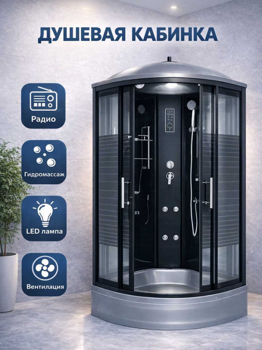 Душевая кабина продажа с склада оптом