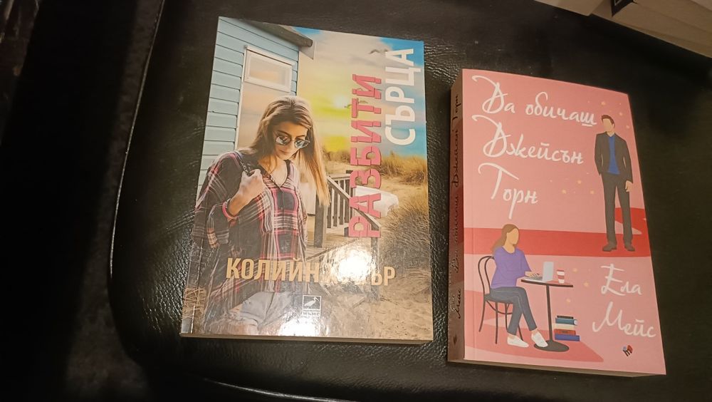 Книги в отлично състояние