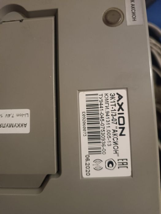 экг аппарат AXlON 2020