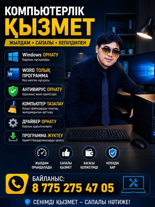 Ремонт компьютер_Установка Windows