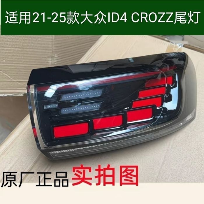 Фары для wolsvagen ID4 crozz в наличие