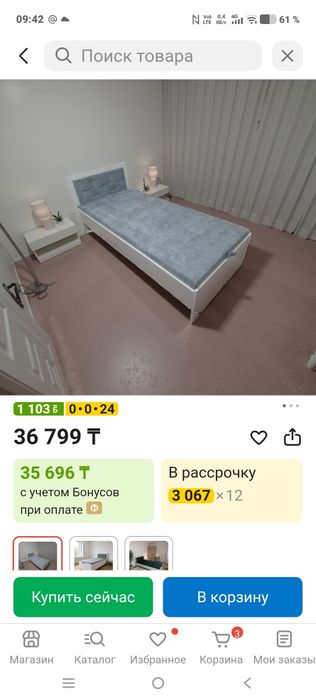 Кровать односпальная