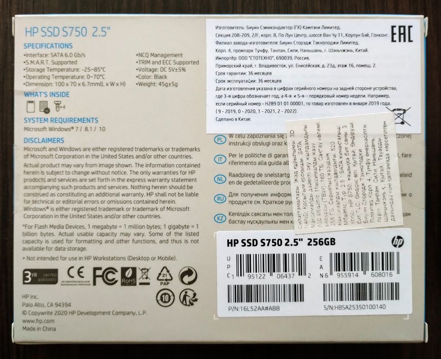 SSD 2.5" SATA III HP S750 256Gb