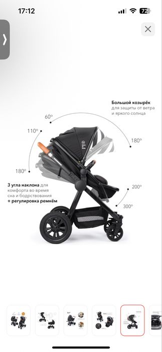 Продам  коляску.