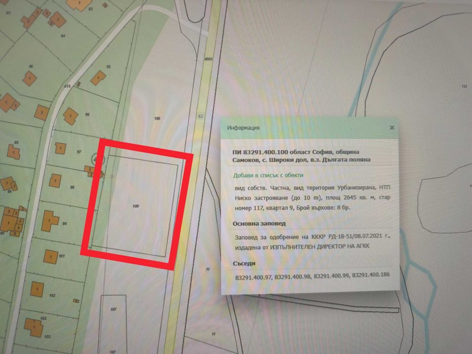 2 645 м² УПИ на първа линия на път II-82 | в.з. „ДЪЛГАТА ПОЛЯНА“, м-т „МЕЧКАТА“