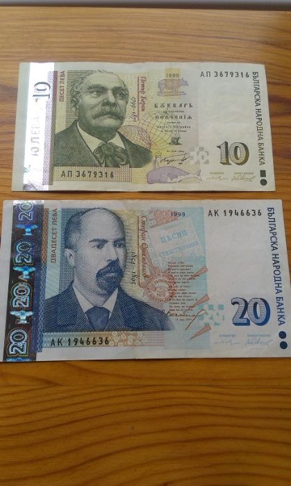 Стари банкноти 20 лева 1991 г. 1962 г. 50 лева 1999 г. 1992 г. 1974 г.