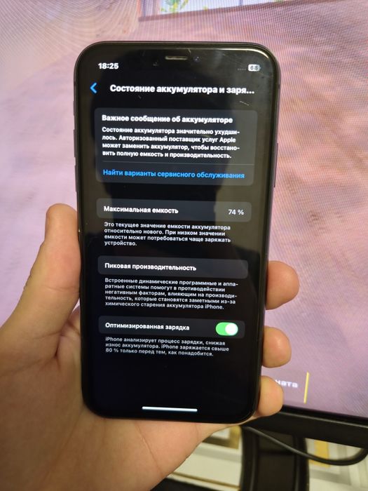 Продам или же обмен Айфон 11