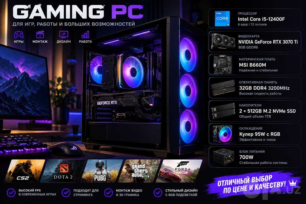 Игровой ПК RTX 3070 Ti 8GB | 32GB RAM / SSD 1TB