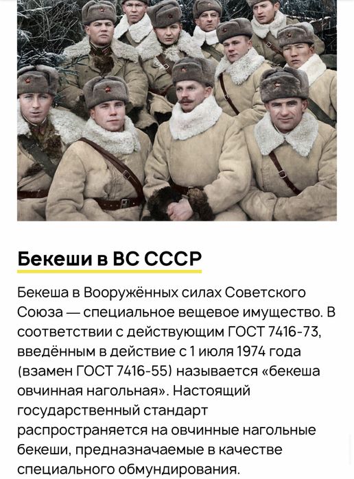 Бекеша СССР тулуп овчина!