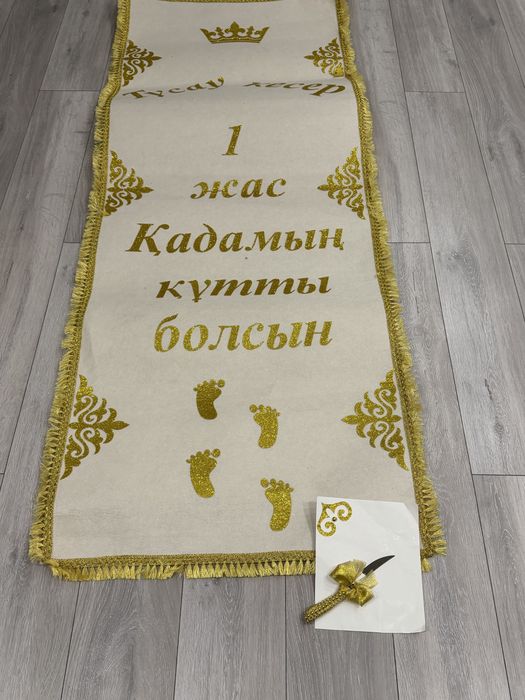 Дорожка тысау кесер