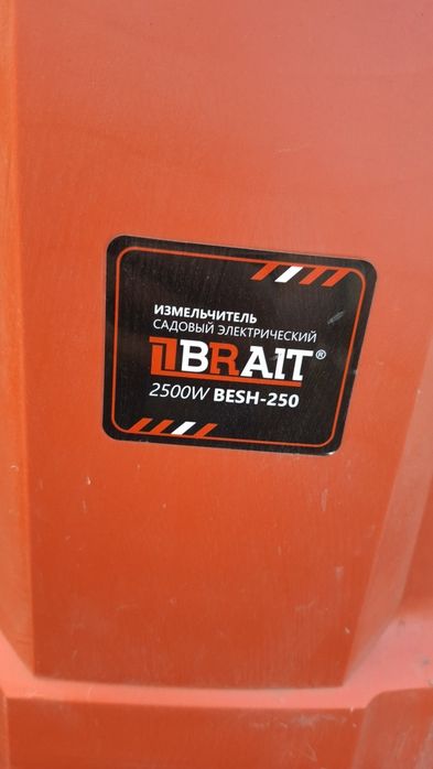Измельчитель садовый