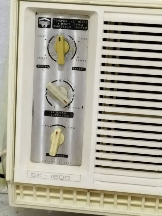 Кондиционер БК .