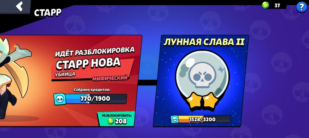 Продаю аккаунт в бравл старс