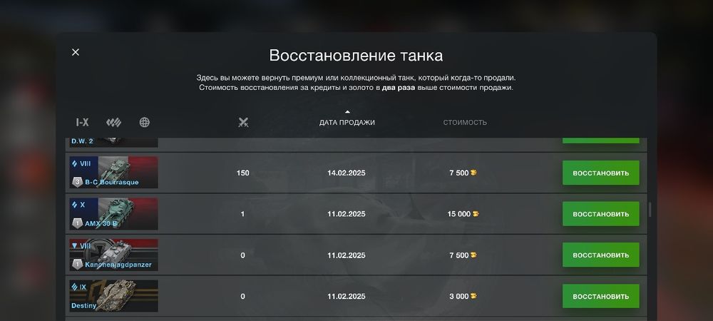 Аккаунт игры wot blitz