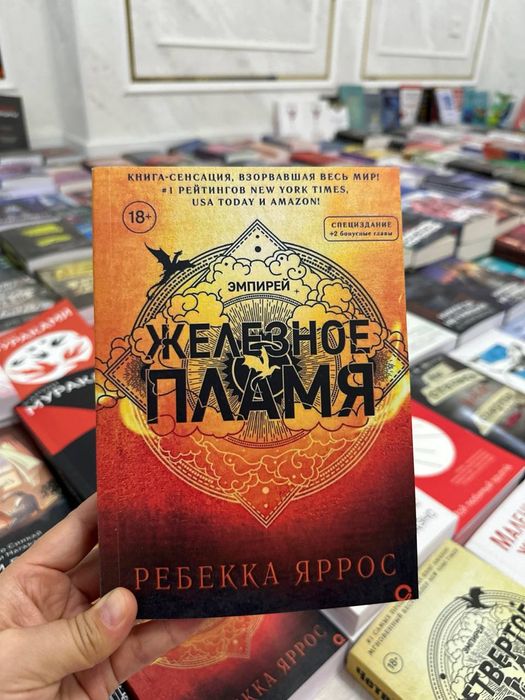 четвёртое крыло книга