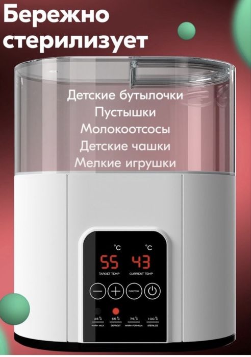 Продам детский стерелизатор